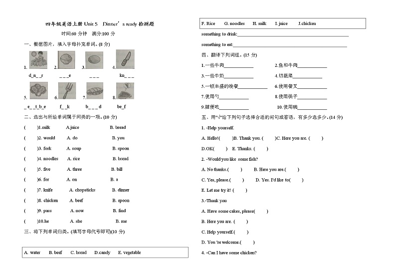 人教PEP版五年级上册英语单元测试卷-Unit 5 There is a big bed（含答案）第1页