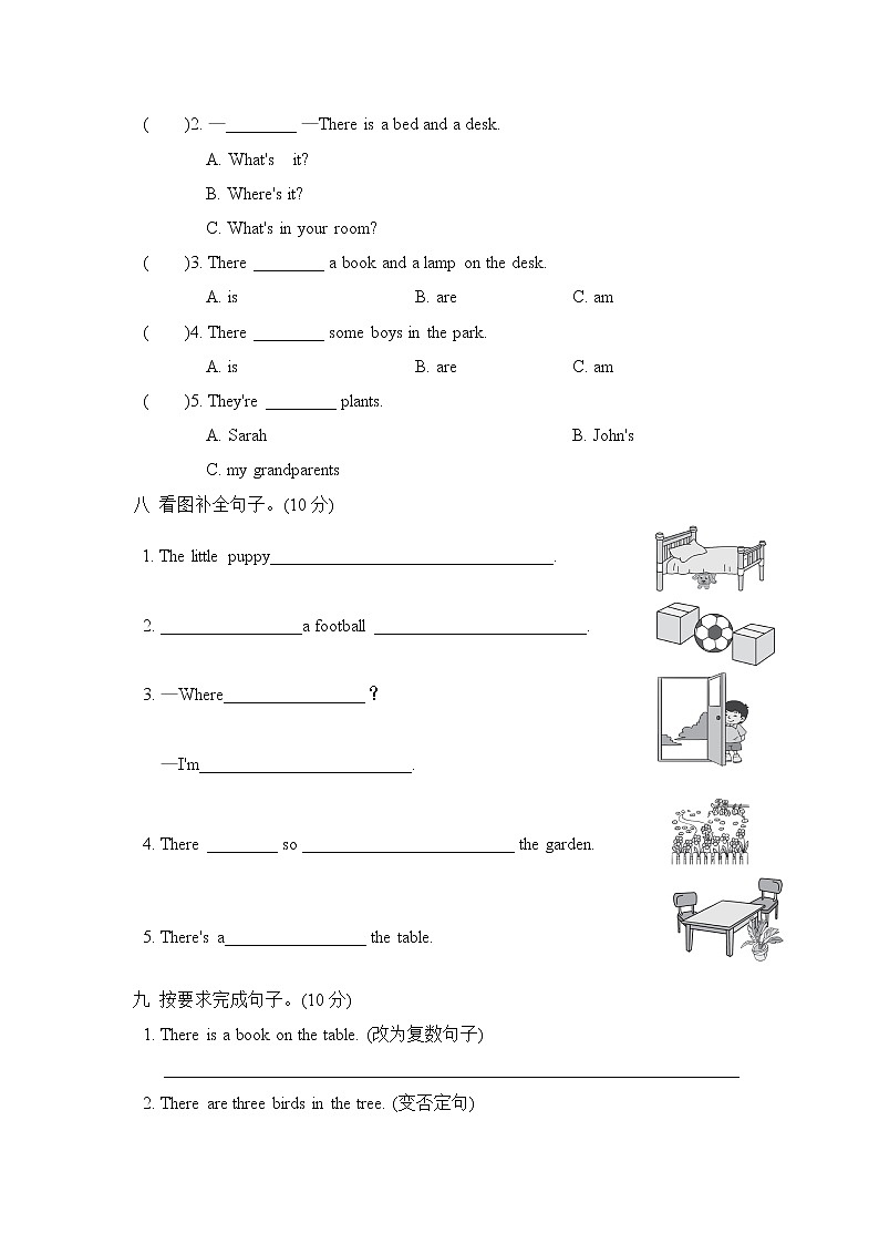 人教PEP版五年级上册英语单元达标测试卷-Unit 5 There is a big bed（含答案，含听力原文和听力音频）03