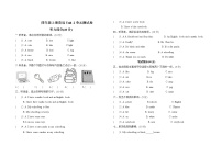 小学英语人教版 (PEP)四年级上册Unit 2 My schoolbag综合与测试优秀单元测试精练