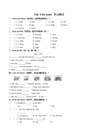 人教版 (PEP)四年级上册Unit 4 My home综合与测试优秀单元测试课后复习题