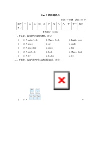 人教版 (PEP)四年级上册Unit 2 My schoolbag综合与测试优秀同步达标检测题