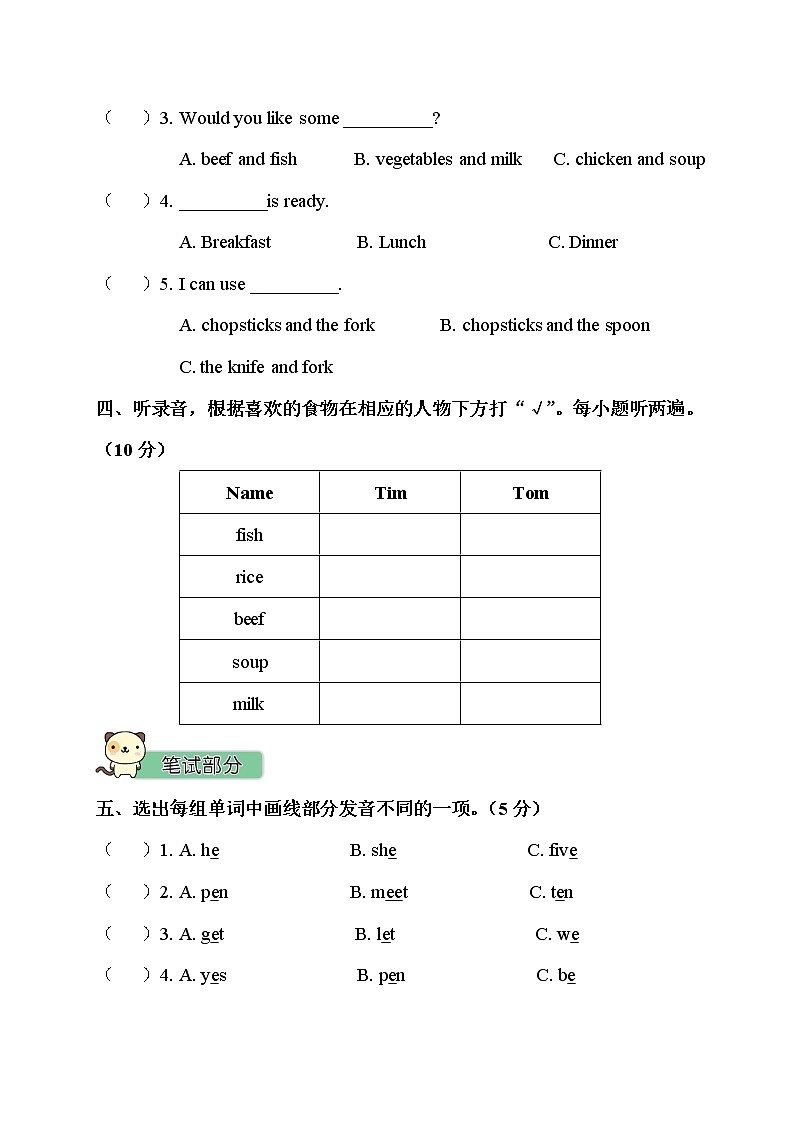 Unit 5 测试卷第2页