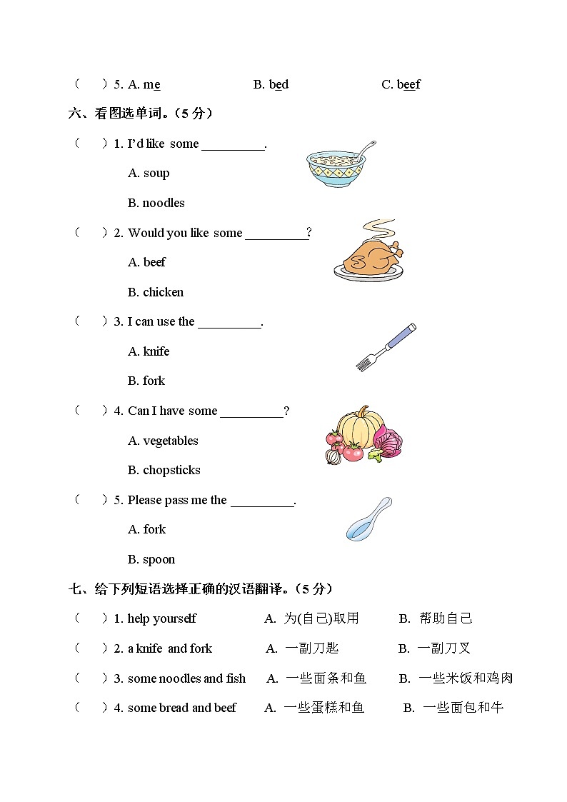 Unit 5 测试卷第3页
