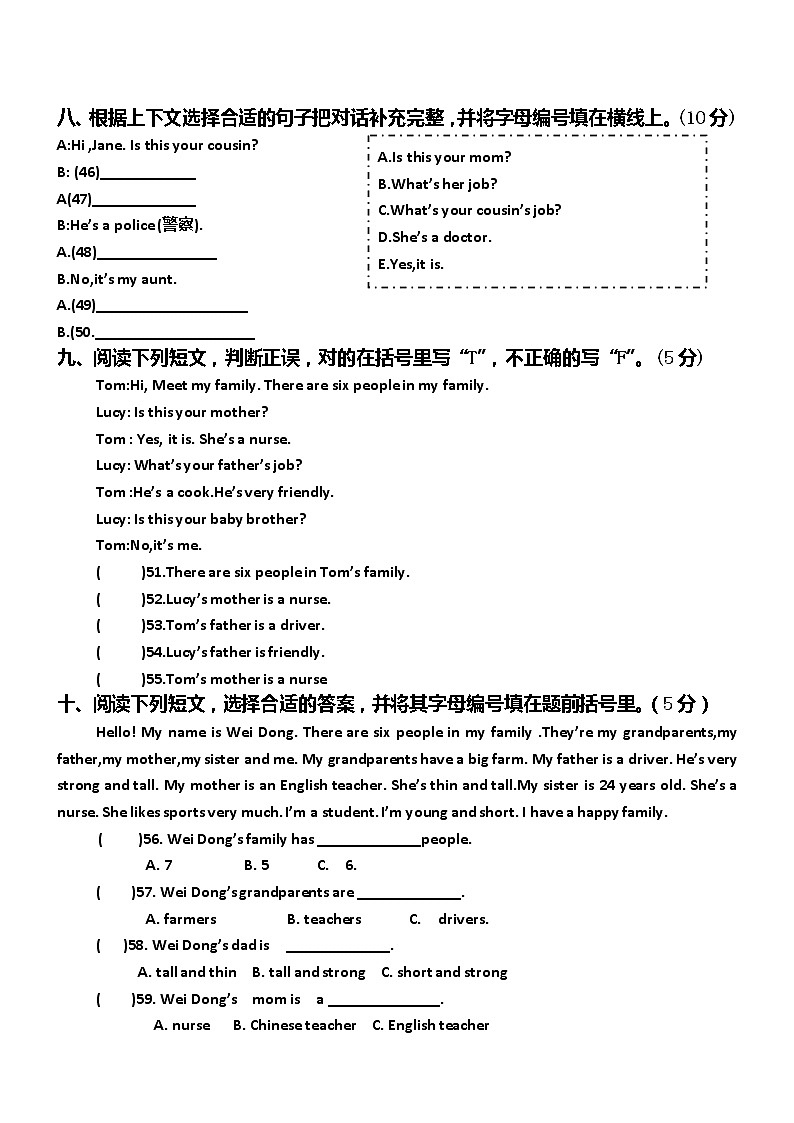 人教PEP版四年级上册英语单元测试卷-Unit 6 Meet my family! （含听力书面材料及答案，无音频）03