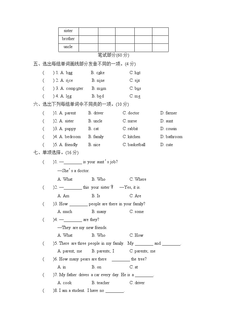 第6单元素养形成卷第2页