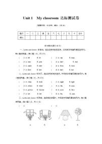 英语四年级上册Unit 1 My classroom综合与测试精品同步达标检测题