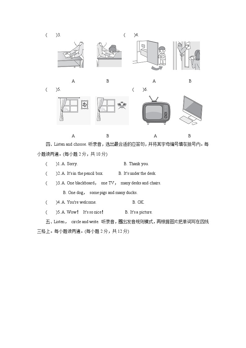 Unit 1　My classroom第2页