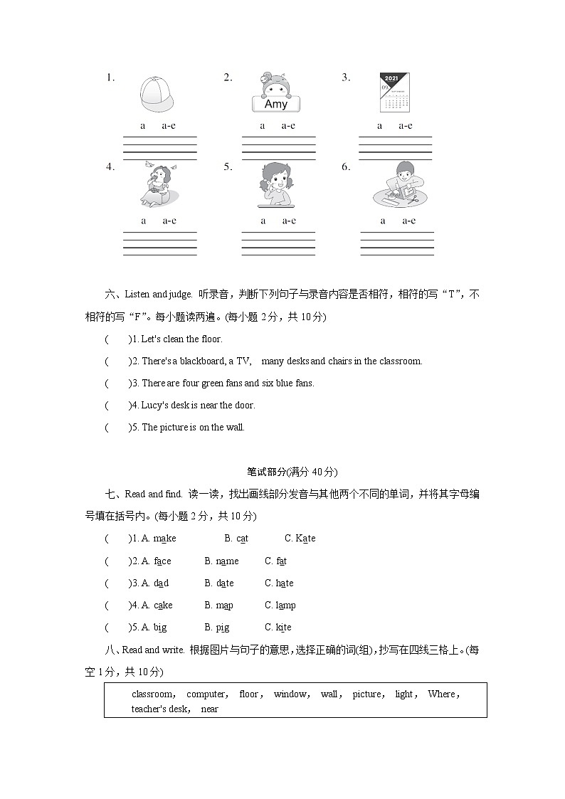 Unit 1　My classroom第3页