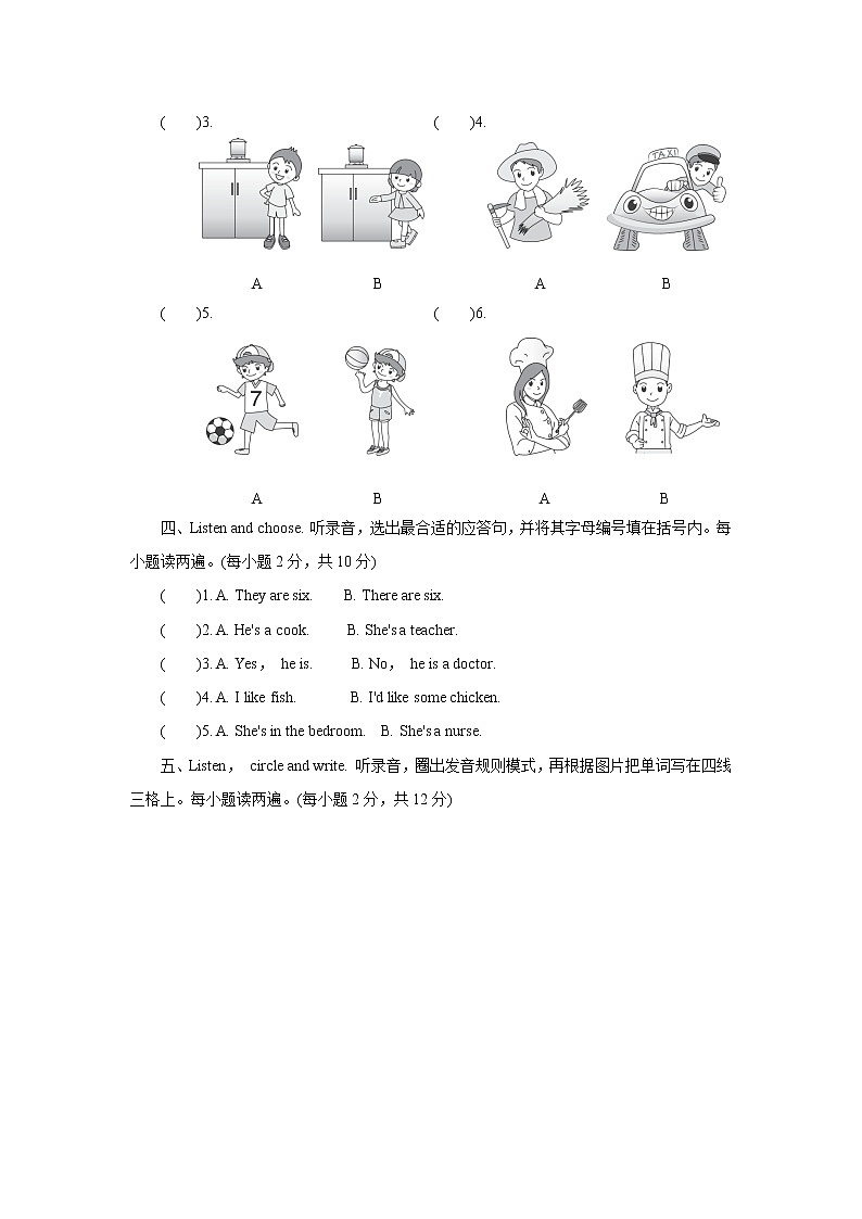 人教PEP版四年级上册英语达标测试卷-Unit 6 Meet my family! （含答案及听力材料、听力音频）02