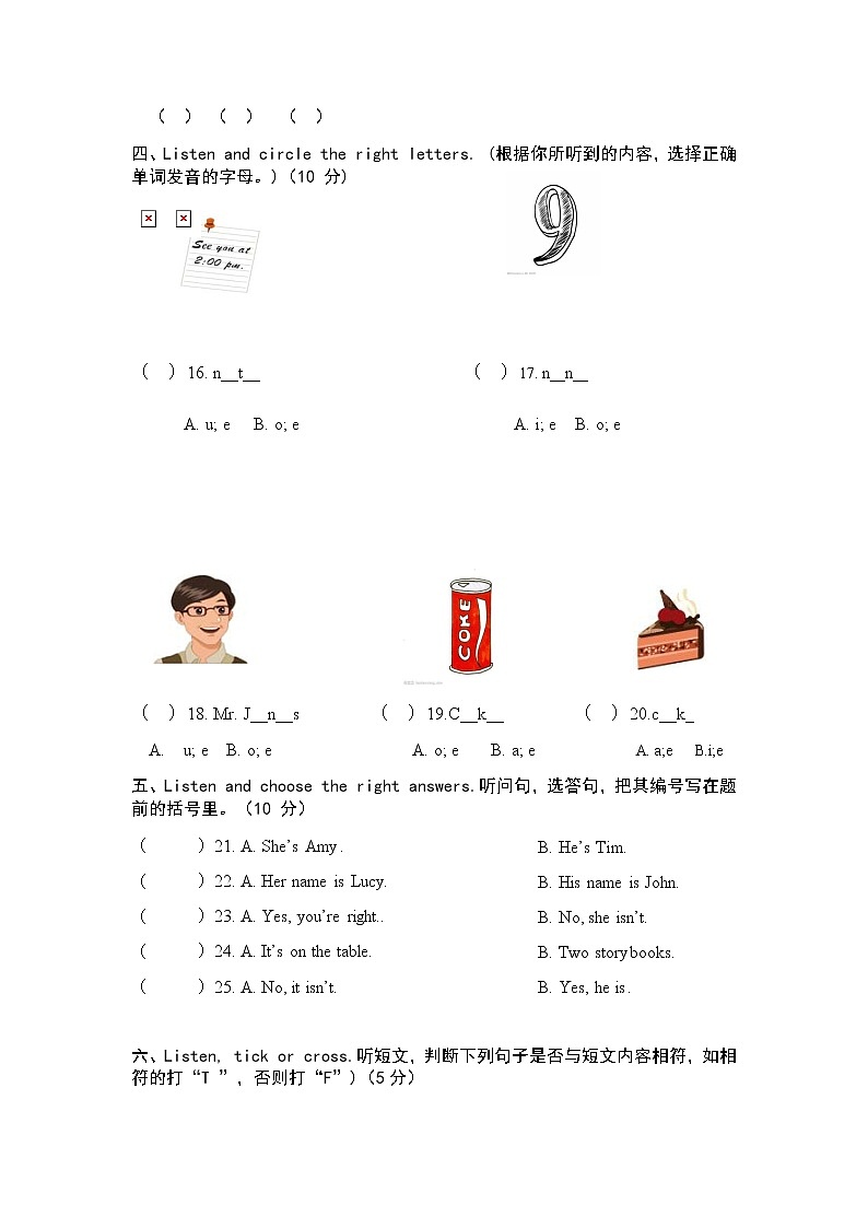 人教PEP版四年级上册英语单元测试卷-Unit 3 My friends（含答案，含听力材料，无听力音频）02