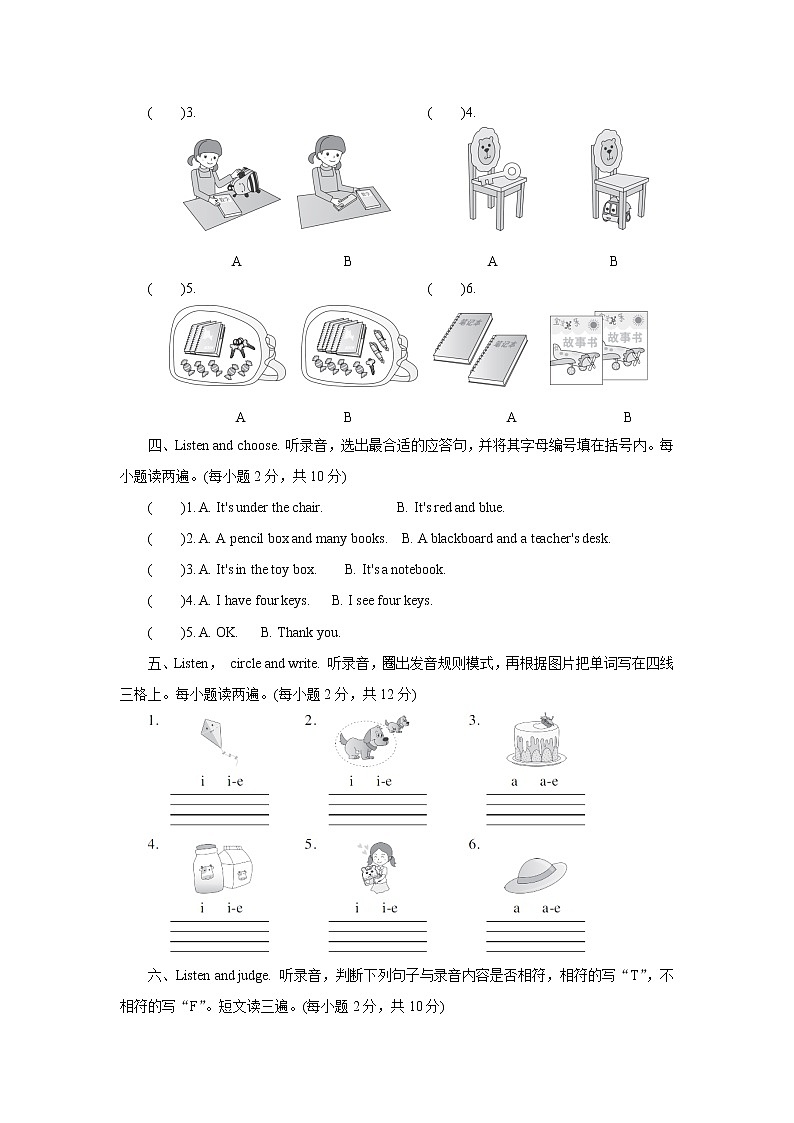 人教PEP版四年级上册英语达标测试卷-Unit 2 My schoolbag（含答案，含听力材料和音频）02