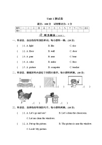 人教版 (PEP)Unit 1 My classroom综合与测试优秀练习题