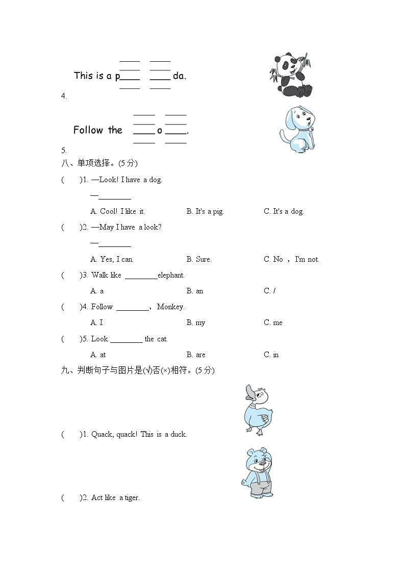 人教PEP版三年级上册英语过关检测卷-Unit 4 We love animals（含答案，含听力材料和音频）03
