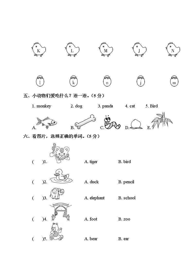 人教PEP版三年级上册英语培优测试卷-Unit 4 We love animals（含答案，含听力材料和音频）02