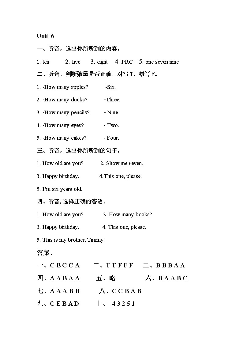 人教PEP版三年级上册英语单元测试卷-Unit 6 Happy birthday!（含答案，含听力材料和音频）01