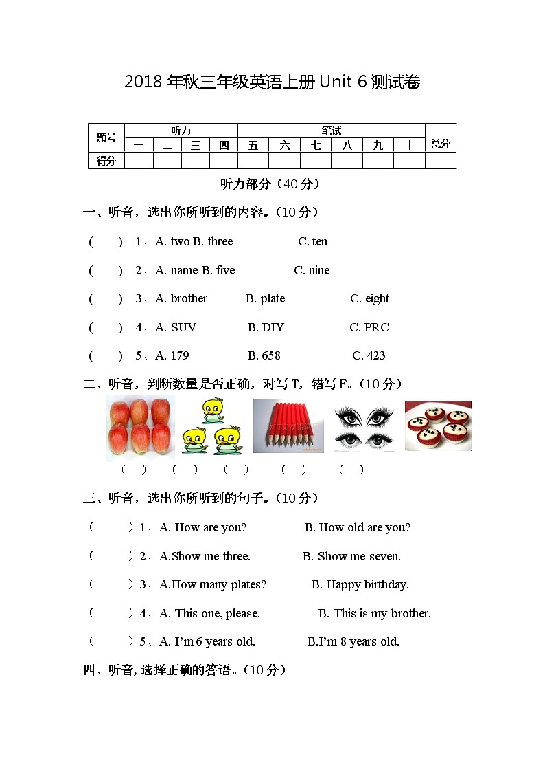人教PEP版三年级上册英语单元测试卷-Unit 6 Happy birthday!（含答案，含听力材料和音频）01