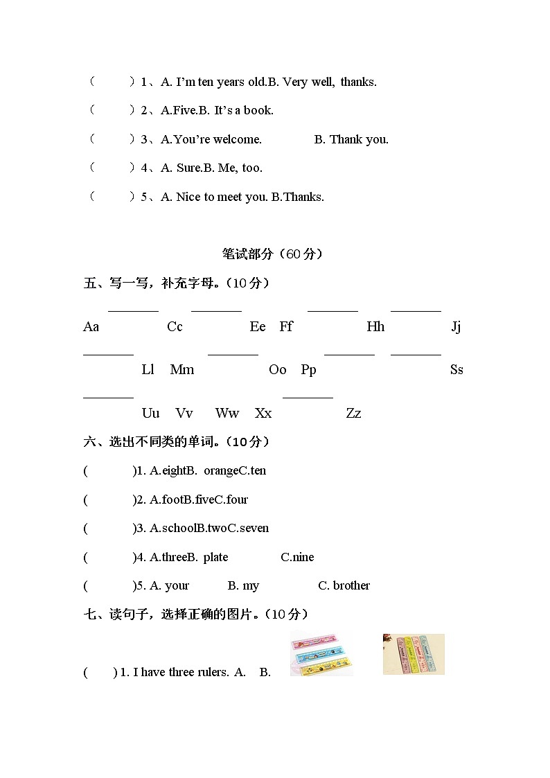 人教PEP版三年级上册英语单元测试卷-Unit 6 Happy birthday!（含答案，含听力材料和音频）02