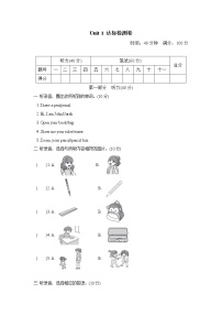 英语三年级上册Unit 1 Hello!综合与测试精品练习