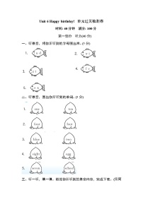 人教版 (PEP)三年级上册Unit 6 Happy birthday!综合与测试精品随堂练习题