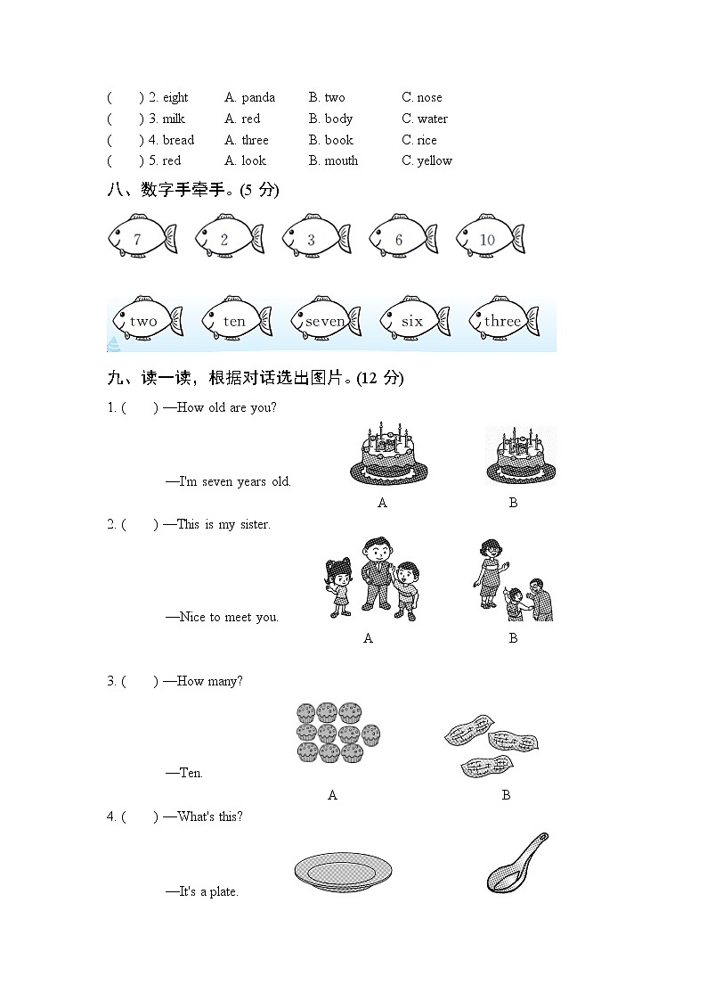人教PEP版三年级上册英语单元过关检测卷-Unit 6 Happy birthday!（含答案，含听力材料和音频）03