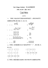 人教版 (PEP)三年级上册Unit 6 Happy birthday!综合与测试优秀巩固练习