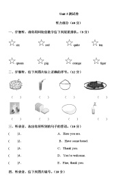 人教版 (PEP)三年级上册Unit 5 Let's eat!综合与测试优秀单元测试同步练习题