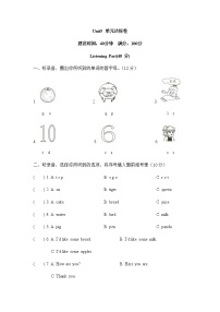 小学英语人教版 (PEP)三年级上册Unit 5 Let's eat!综合与测试精品一课一练