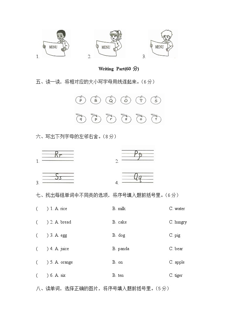 人教PEP版三年级上册英语单元达标卷-Unit 5 Let’s eat!（含答案，含听力材料和音频）03