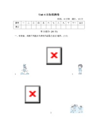 小学英语人教版 (PEP)六年级上册Unit 6 How do you feel?综合与测试优秀练习