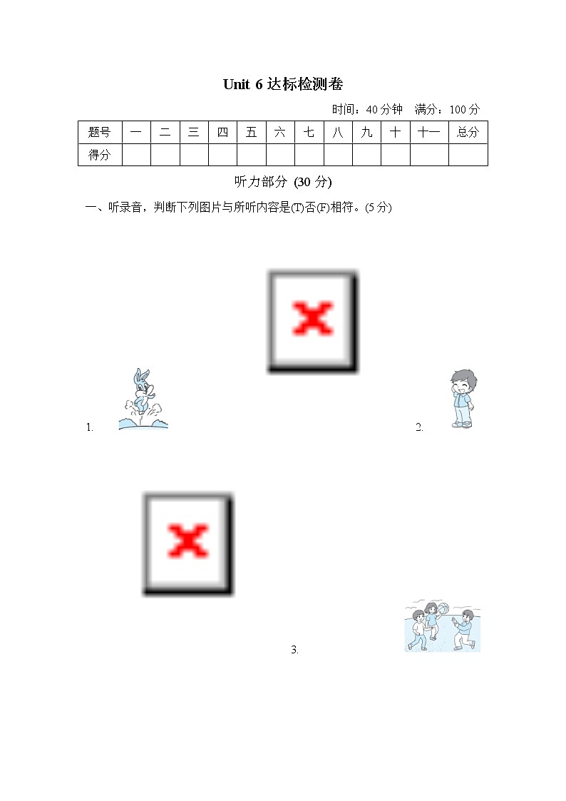 检测卷第1页