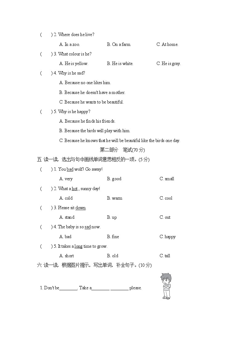 人教PEP版六年级上册英语单元达标测试卷-Unit 6 How do you feel（含答案，含听力材料和音频）02