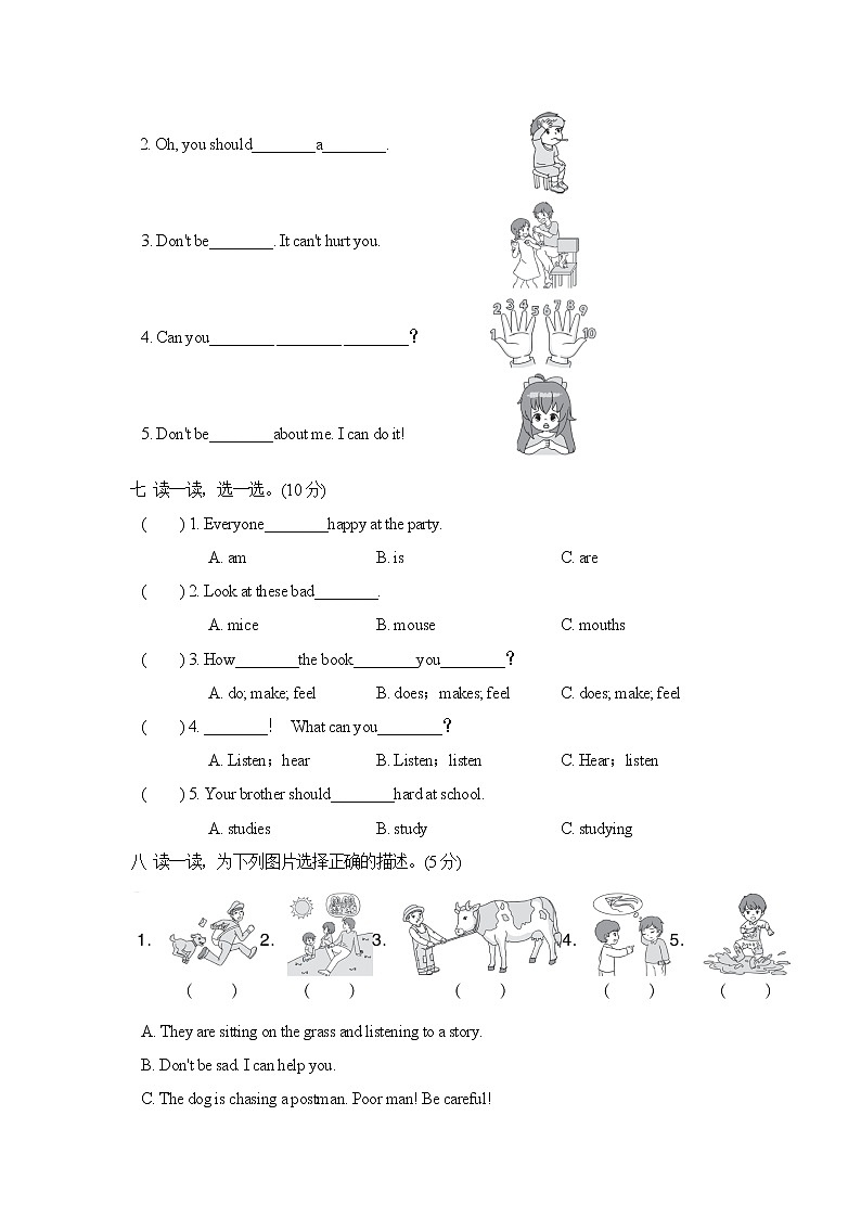 人教PEP版六年级上册英语单元达标测试卷-Unit 6 How do you feel（含答案，含听力材料和音频）03