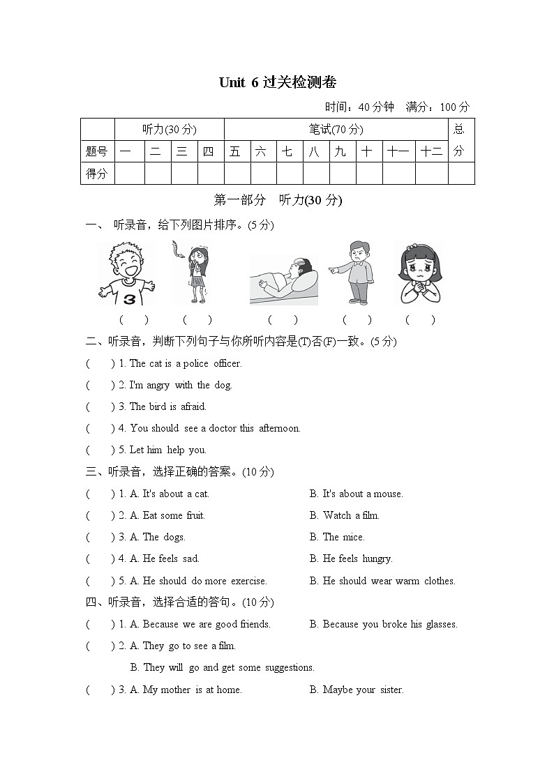 测试卷第1页
