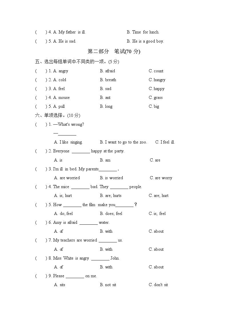测试卷第2页