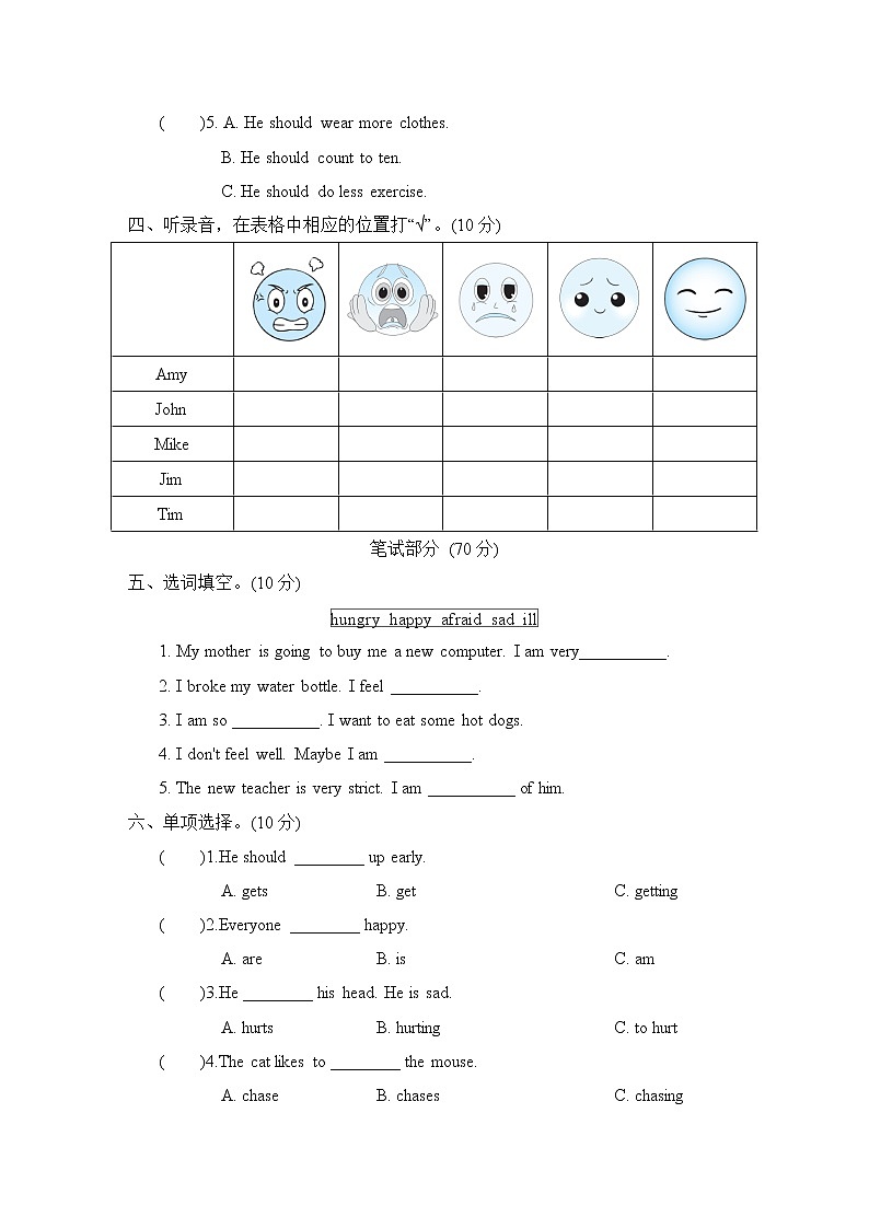 人教PEP版六年级上册英语单元培优卷-Unit 6 How do you feel（含答案，含听力材料和音频）02