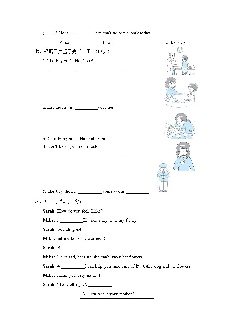 人教PEP版六年级上册英语单元培优卷-Unit 6 How do you feel（含答案，含听力材料和音频）03