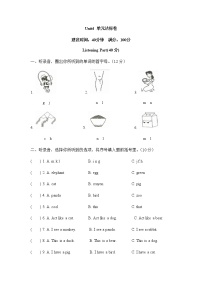 人教版 (PEP)三年级上册Unit 4 We love animals综合与测试优秀复习练习题