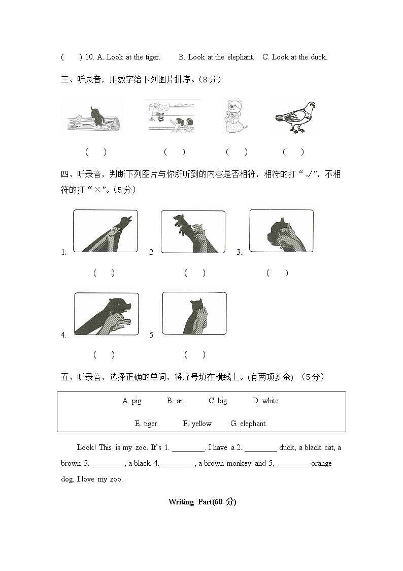 三年级上册英语试题-Unit 4 We love animals 单元测试（含答案及听力书面材料） 人教PEP版1第2页
