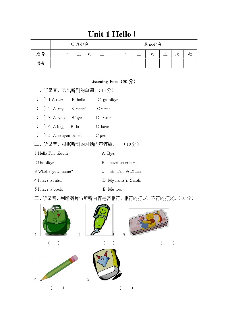 Unit 1 Hello！第1页