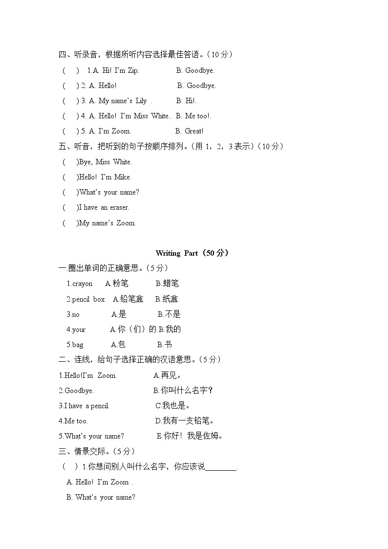 Unit 1 Hello！第2页