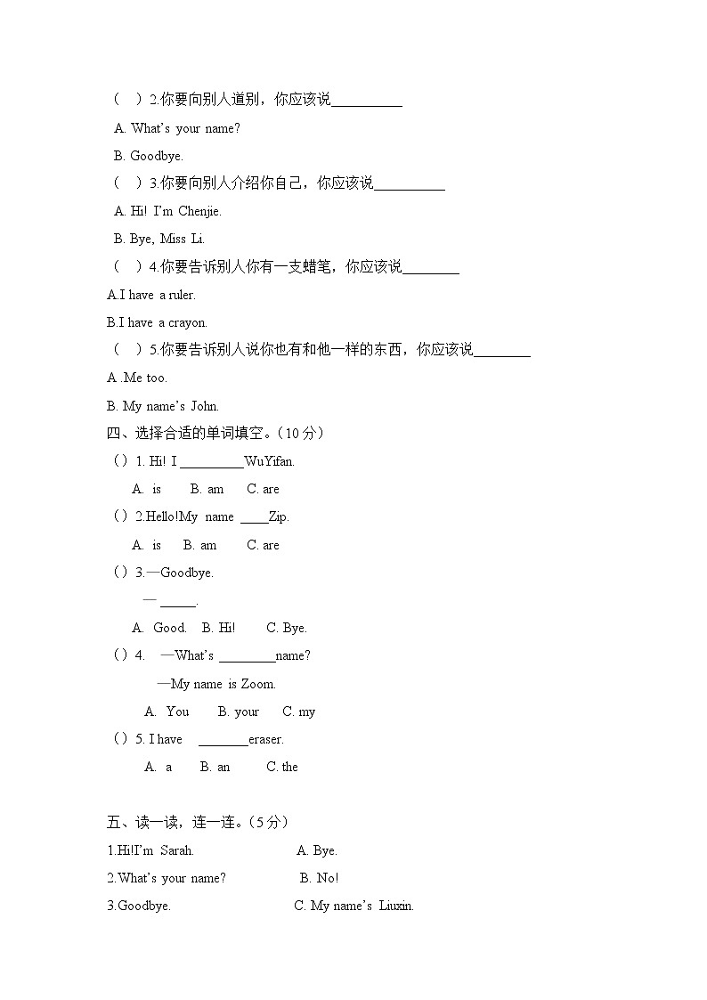 Unit 1 Hello！第3页