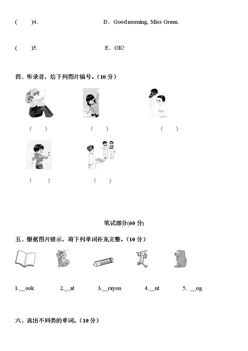 Unit 2  测试卷第2页