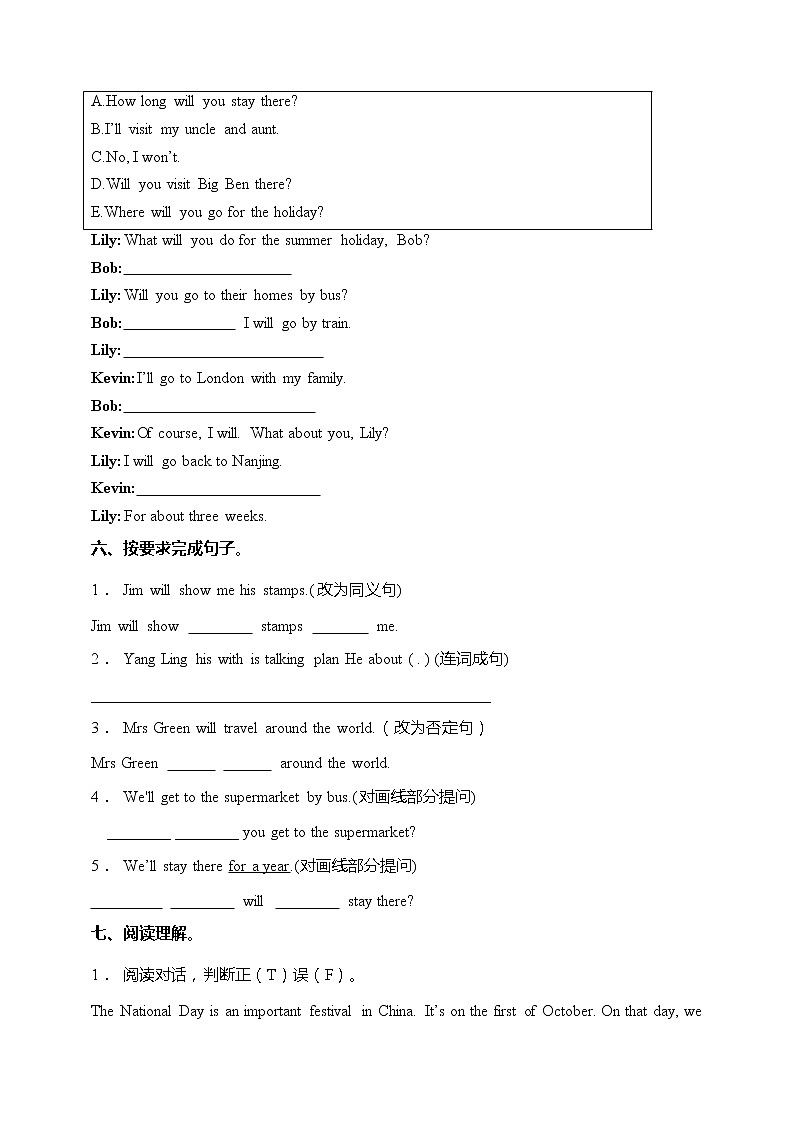 六年级下册英语易错题型专练卷-Unit 7 Summer holiday plans 译林版三起（含答案）第3页