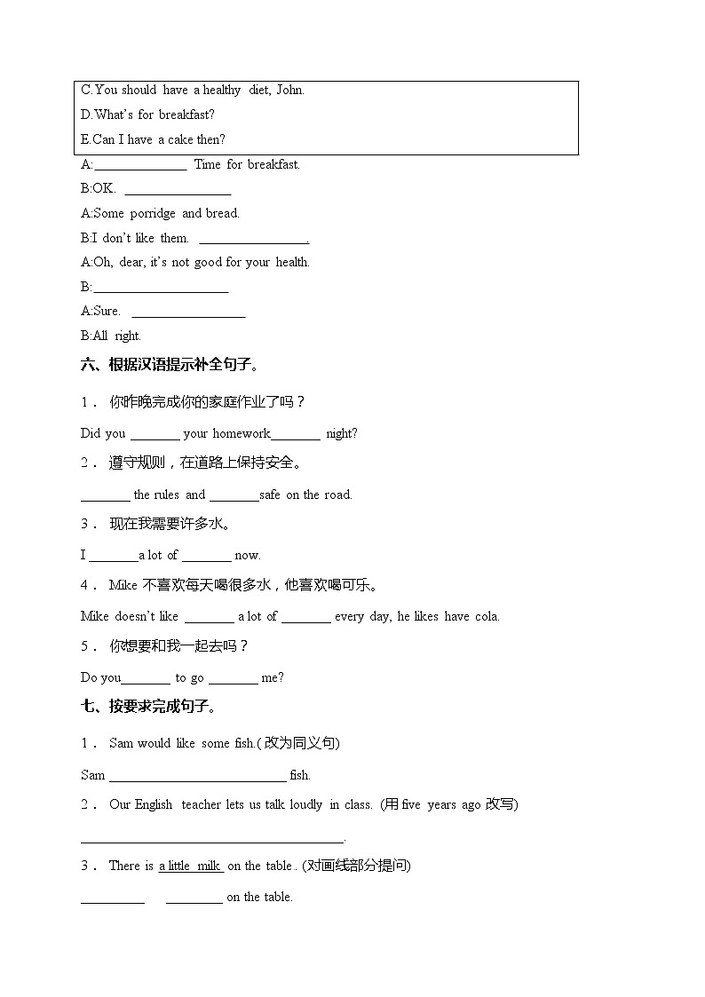 六年级下册英语期中易错题型专练卷 译林版三起（含答案）03