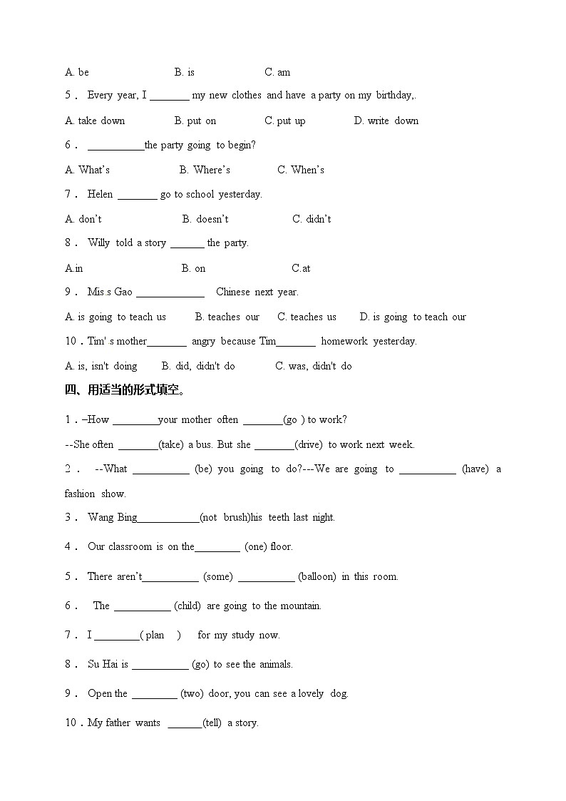六年级下册英语易错题型专练卷-Unit 5 A party 译林版三起（含答案）02
