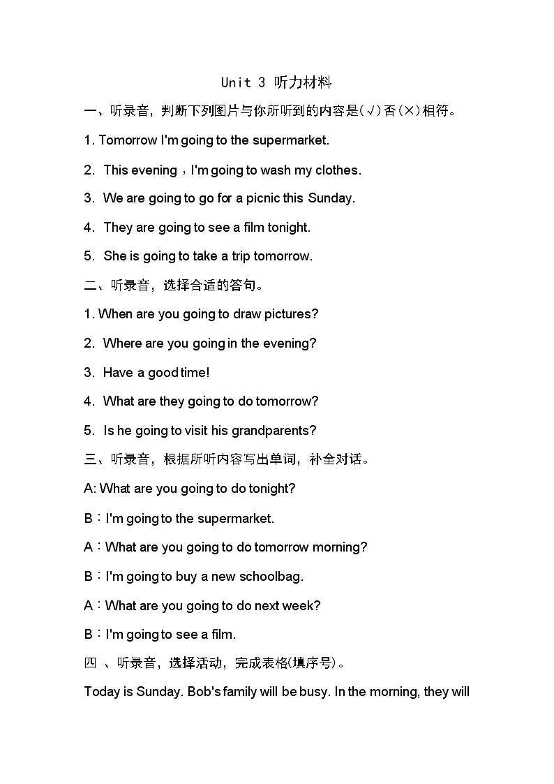 人教PEP版六年级上册英语单元测试卷-Unit 3 My weekend plan（含答案，含听力材料和音频）01