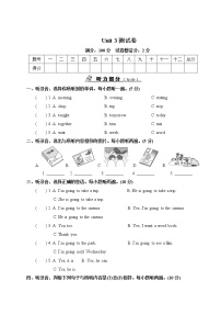 人教版 (PEP)六年级上册Unit 3 My weekend plan综合与测试优秀单元测试课时训练