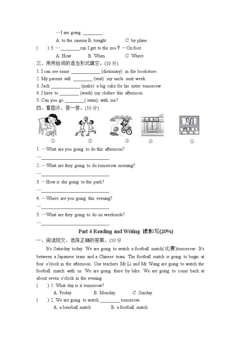 人教PEP版六年级上册英语综合能力测评卷-Unit 3 My weekend plan（含答案，含听力材料和音频）03