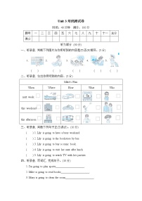 小学英语人教版 (PEP)六年级上册Unit 3 My weekend plan综合与测试精品同步测试题