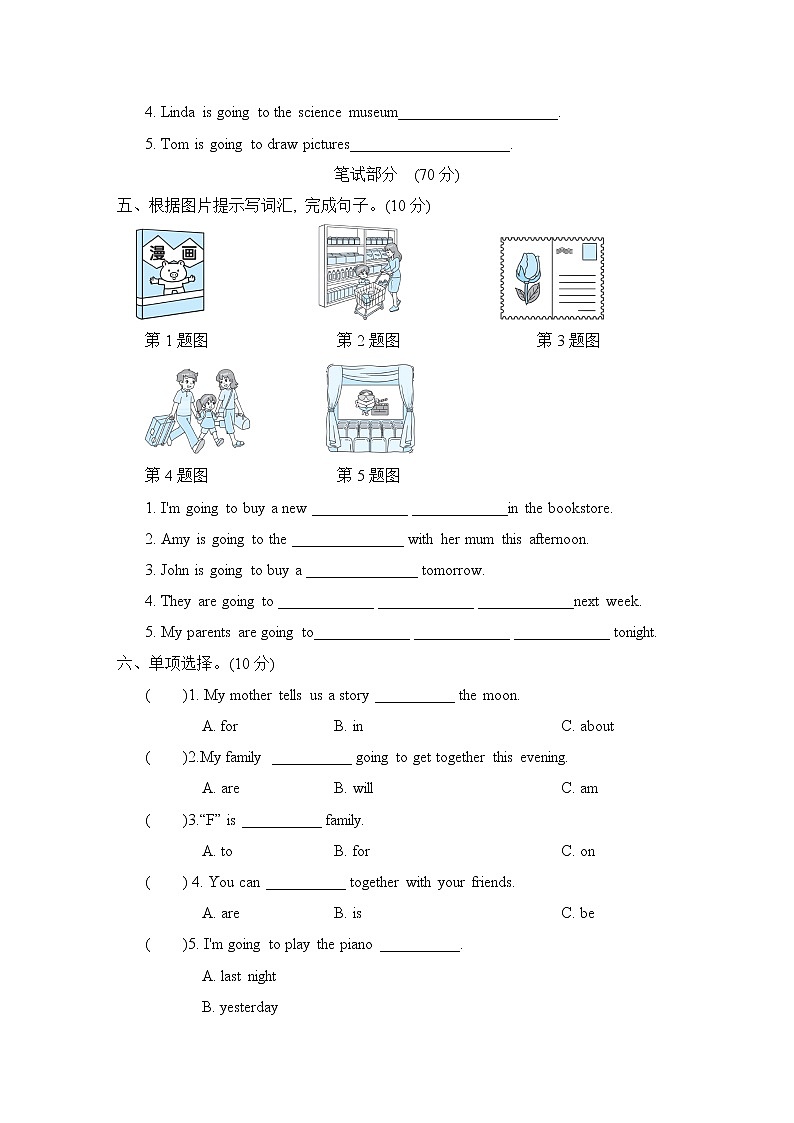人教PEP版六年级上册英语单元培优卷-Unit 3 My weekend plan（含答案，含听力材料和音频）02